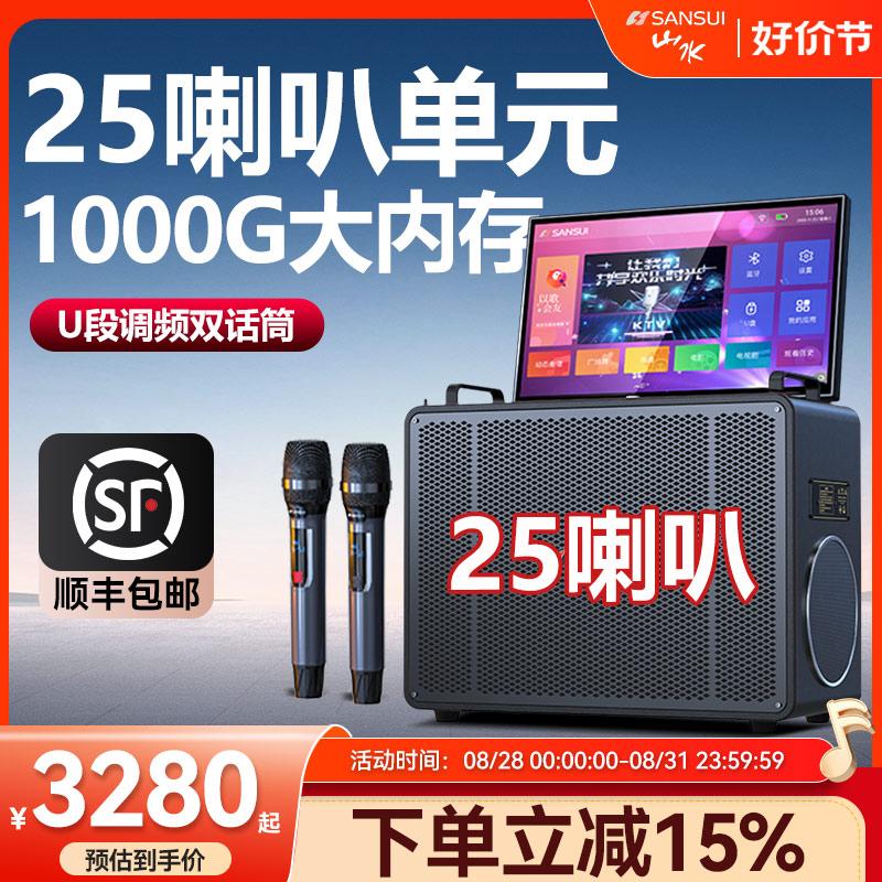 山水C9广场舞音响户外k歌