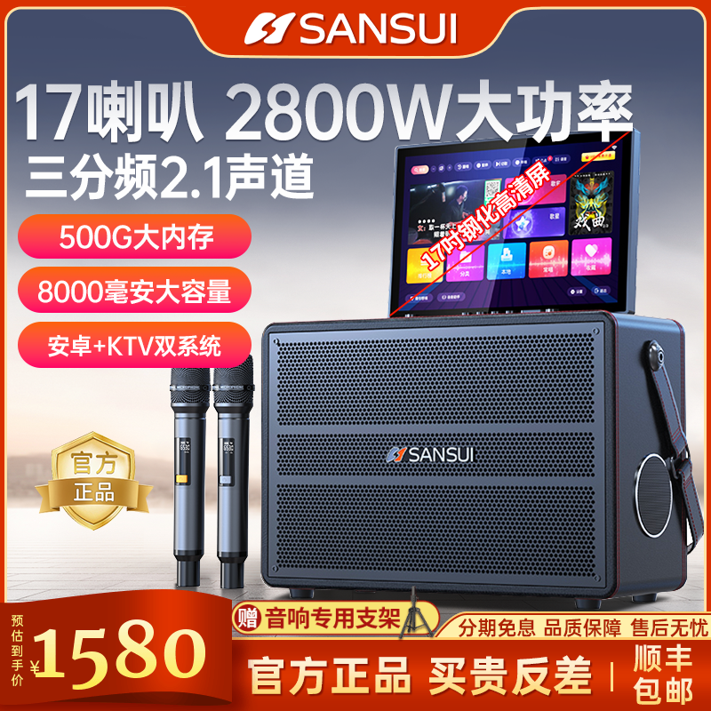 山水A36广场舞音响户外音