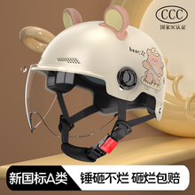 新国标3C认证亲子成人儿童头盔电动电瓶摩托车男女士半盔四季通用