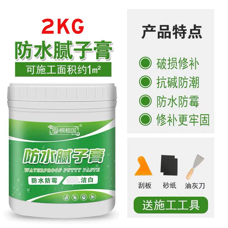 腻子膏墙壁补墙膏白色修补翻新修复腻子粉刷墙面体乳胶漆家用神器