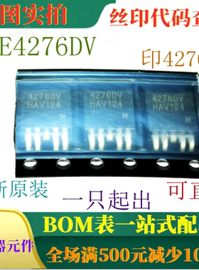 原装全新低压差稳压器 TLE4276DV TO252-4 一只起出 可直拍