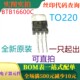 全新16A双向可控硅 一只起出 BTB16 TO220 可直拍 600C 原装
