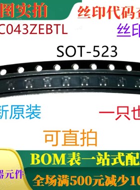 原装全新100mA 50V数字晶体管 DTC043ZEBTL SOT523 丝印42 可直拍