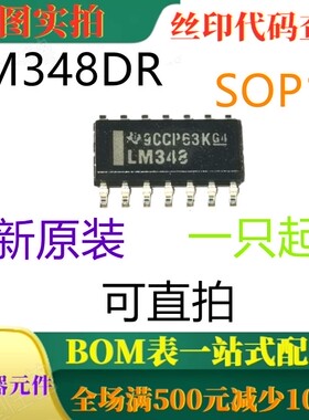 原装全新四路运算放大器 LM348DR SOP14 丝印LM348 可直拍