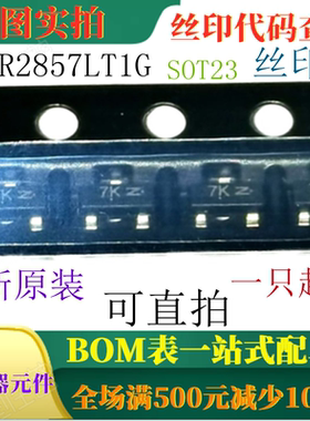 MMBR2857LT1G NPN 30V 0.05A 0.35W 1000MHz 丝印7K 通用晶体管