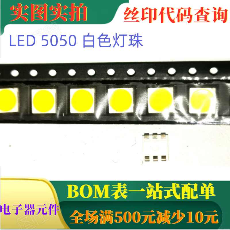 贴片LED发光二极管灯珠暖白光暖白色超高亮24-26LM5050暖白