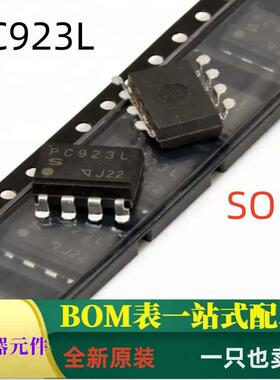PC923L SOP8 全新贴片高速门极驱动OPIC光耦合器 可直拍