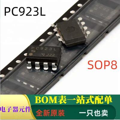 PC923L SOP8 全新贴片高速门极驱动OPIC光耦合器 可直拍