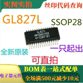 SSOP28 MMC 原装 GL827L 全新USB 2.0单插槽SD MS读卡器芯片 直拍