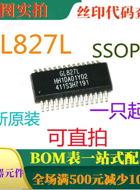GL827L SSOP28 原装全新USB 2.0单插槽SD/MMC/MS读卡器芯片 直拍