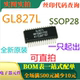 全新USB 原装 2.0单插槽SD MMC 直拍 GL827L MS读卡器芯片 SSOP28