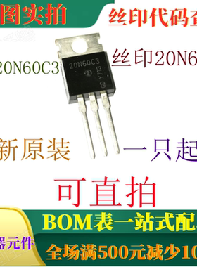 SPP20N60C3 原装全新650V 20.7A酷mos功率场效应晶体管 可直拍
