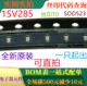 全新10V 丝印TO 变容二极管 原装 1SV285 SOD523 一只起出 可直拍