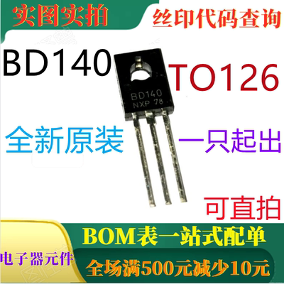 100v功率pnp晶体管测试推荐