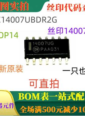 原装全新 MC14007UBDR2G SOP14 双互补对加变频器 丝印14007UG
