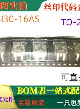 原装全新1600V 30A标准整流器 DSI30-16AS TO-263 可直拍