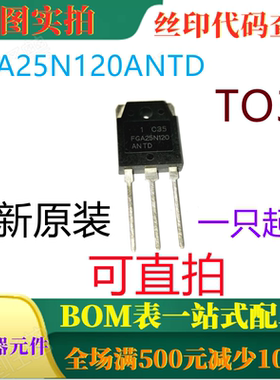 全新1200V 25V 电磁炉NPT沟道IGBT功率管 FGA25N120ANTD TO3P