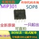 MIP301 一只起出 SOP8 全新 可直拍 原装 M1P301