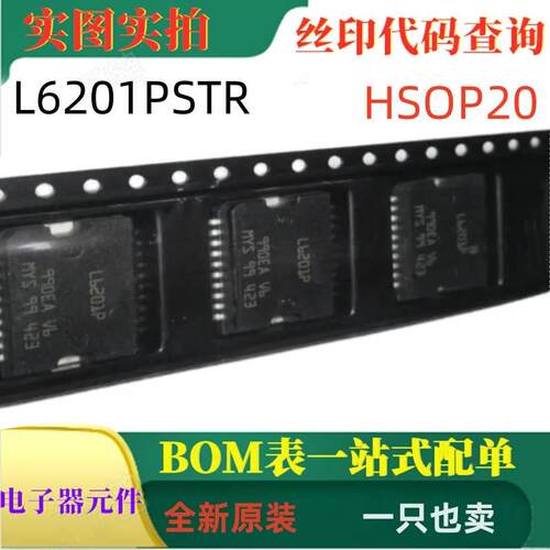 L6201PSTR L6201P HSOP20 全新原装DMOS全桥驱动程序 可直拍