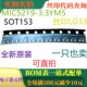 3.3YM5 MIC5219 SOT153 印LG33 可直拍 原装 一只也卖 全新
