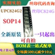 全新低噪声运算放大器 UPC824G2 SOP14 原装 丝印C824G 可直拍