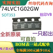 全新单路2输入或非门 74LVC1G02GW SOT353 原装 丝印VB 可直拍