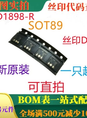 原装全新NPN硅功率晶体管 2SD1898-R SOT89 丝印DFR 可直拍