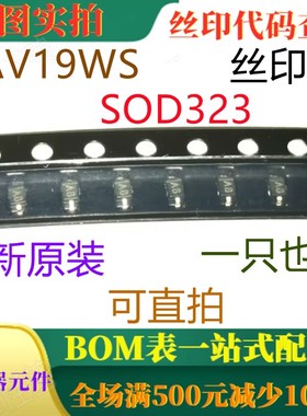 BAV19WS SOD323 全新0.2W快速开关二极管 丝印A8 一只也卖 可直拍