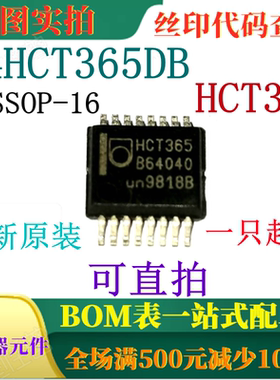 74HCT365DB SSOP16 丝印HCT365 十六进制缓冲器线路驱动器 可直拍