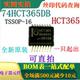 74HCT365DB 可直拍 十六进制缓冲器线路驱动器 SSOP16 丝印HCT365