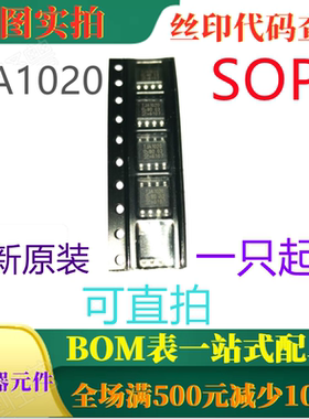 原装全新LIN收发器 TJA1020 SOP8 一只起出 可直拍