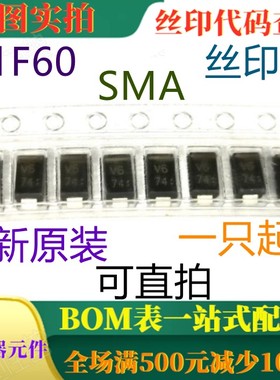 原装全新600V 1A通用整流器 D1F60 SMA 丝印V6 一只起出 可直拍