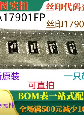 原装全新 HA17901FP SOP14 贴片四路比较器 一只也卖 可直拍