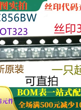 原装全新100mA 65V PNP晶体管 BC856BW SOT323 丝印3Bt 可直拍