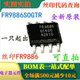 DC变换器 FR9886SOGTR 全新贴片同步降压DC 原装 可直拍 FR9886
