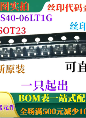 40V共阳极肖特基势垒二极管 BAS40-06LT1G SOT23 丝印L2 可直拍