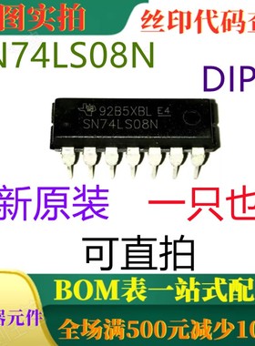 全新 SN74LS08N DIP14 4通道2输入4.75V至5.25V双极与门 可直拍