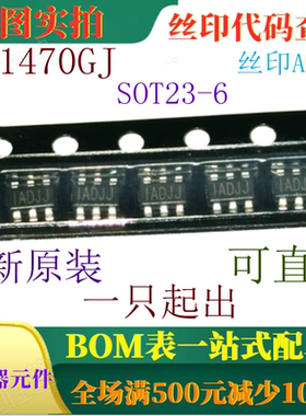 MP1470GJ SOT23-6 全新2A 16V同步降压转换器 丝印ADJ* 可直拍