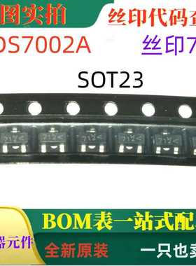 全新N沟道增强型场效应管 NDS7002A SOT23 60V 280mA 丝印712