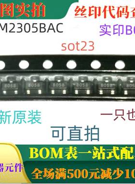 APM2305BAC SOT23-5 P沟道16V 3.5A增强型MOSFET 丝印B05* 可直拍
