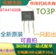BTA41600B 40A双向可控硅 可直拍 原装 一只起出 全新600V