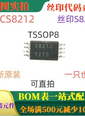 原装全新 TPCS8212 TSSOP8 20V 6A N沟道MOS管 丝印S8212 可直拍
