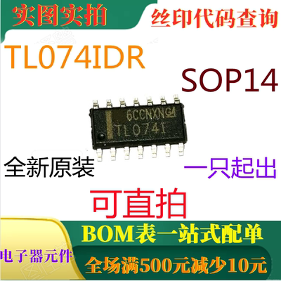 低噪声JFET输入运算放大器 TL074IDR SOP-14 丝印TL074I 可直拍