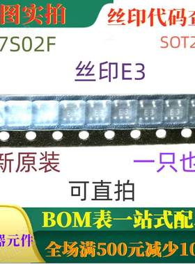 原装全新CMOS数字集成 TC7S02F SOT23-5 丝印E3 一只也卖 可直拍