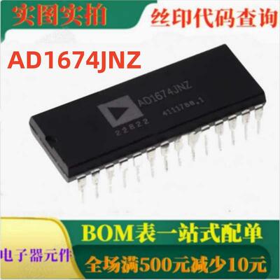 AD1674JNZ DIP-28 12位100kSPS A/D转换器