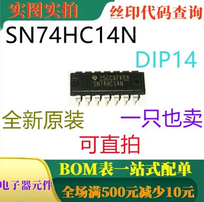 原装全新 SN74HC14N DIP14 六角施密特触发反相器 可直拍
