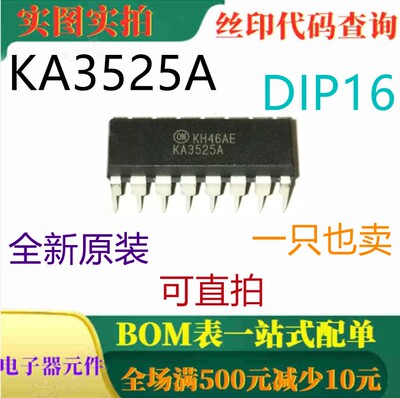 原装全新 SMPS控制器 KA3525A DIP16 一只也卖 可直拍