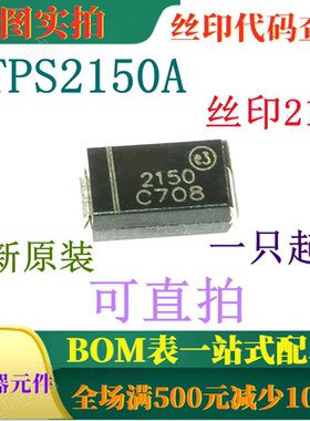 全新2A 150V功率肖特基整流器 STPS2150A 丝印2150 SMA 可直拍
