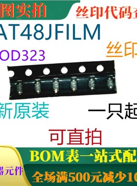 BAT48JFILM SOD323 全新300mA 40V小信号肖特基二极管 丝印48