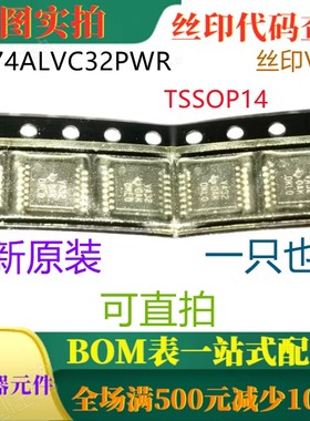 SN74ALVC32PWR TSSOP14 全新四路2输入正或门 丝印VA32 可直拍